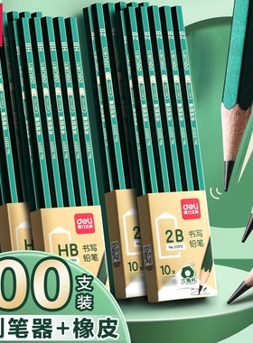 得力2BHB铅笔桶装幼儿园儿童小学生一二三年级初高中生考试用不断芯无毒六角绿杆书写素描铅笔涂卡笔带橡皮头