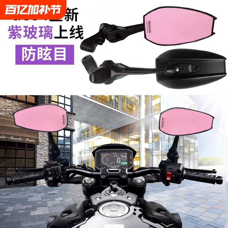 AOS4后视镜适用于小牛铃木雅迪爱玛九号电动车祖国反光镜摩托车