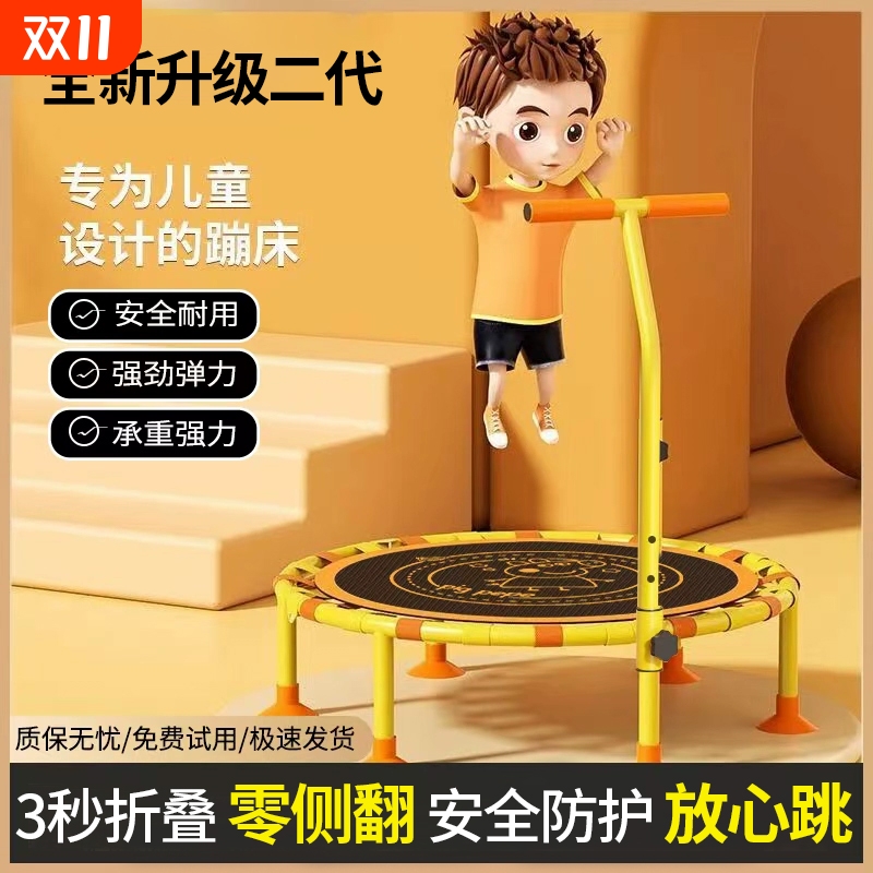 蹦蹦床家用室内儿童跳跳床小孩宝宝折叠家庭成人弹跳床玩具