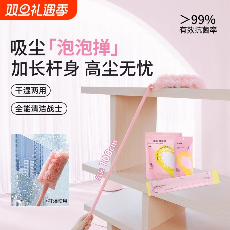 新款魔法泡泡掸子静电吸附灰尘除尘掸子便携折叠抗菌清洁扫灰神器