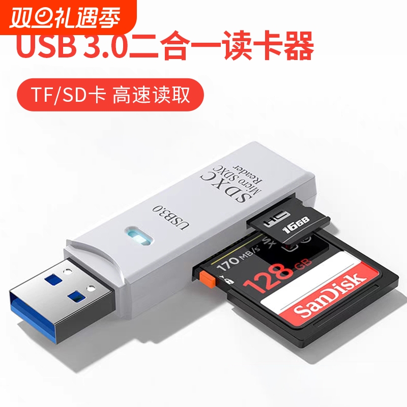 佰班高速读卡器白色|万人加购