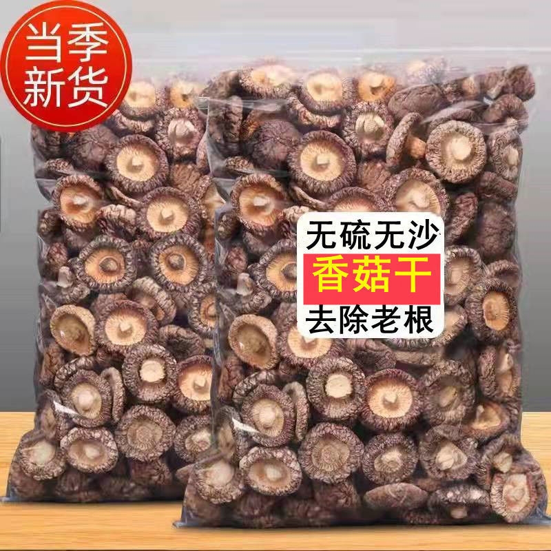 新货古田农家特产香菇干货肉厚无根炖煮菌汤包炒菜食材鲜美食用菌