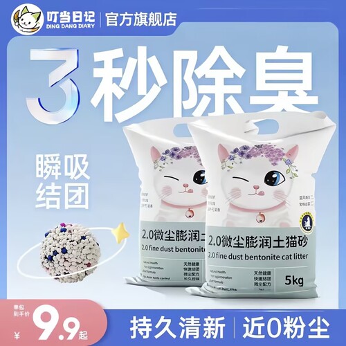 无尘大颗粒膨润土猫砂