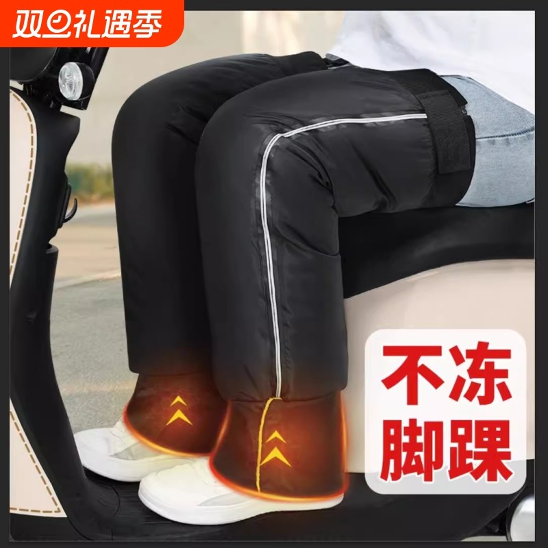 电动车摩托车护膝冬季防风保暖脚踝防寒挡风护腿神器男女骑车专用