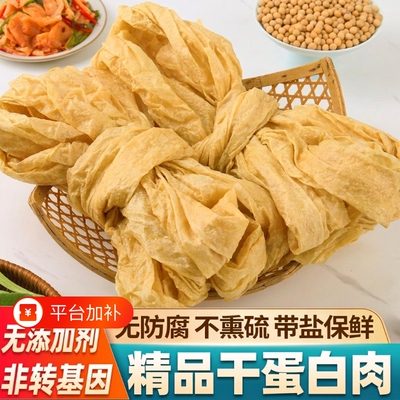 农家干豆皮蛋白肉大豆素肉人造肉老式豆制品干货热炒火锅食材工艺