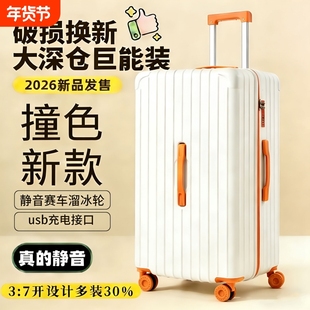 红同行李箱女溜冰轮女三七分28寸大容量结实耐用加厚男旅行拉杆箱