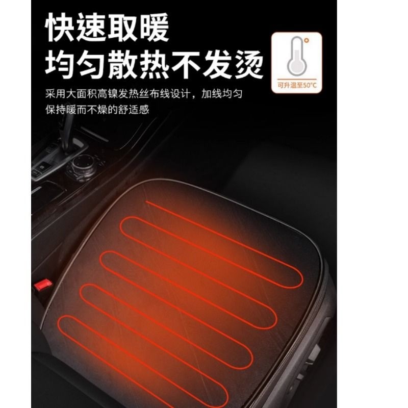 汽车坐垫冬季加厚12V车载电加热垫24v通用座垫保暖USB办公室