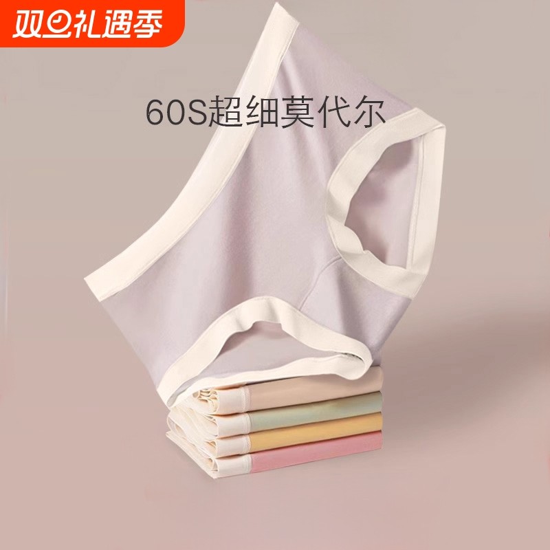 莫代尔内裤女纯棉无痕全棉抗菌裆少女生夏季薄款中腰透气三角裤头