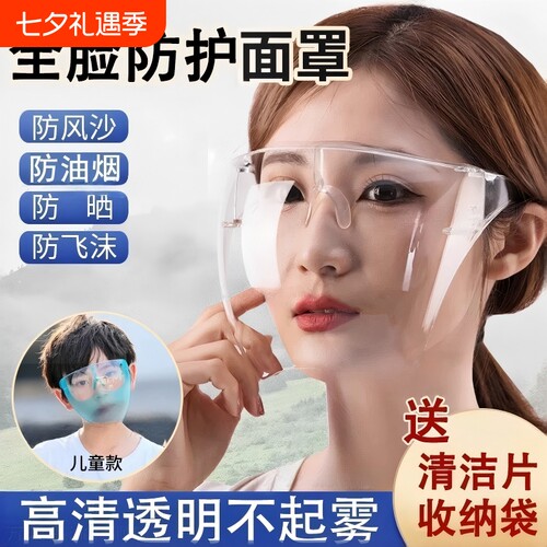 【工厂自营】高清不起雾防护面罩