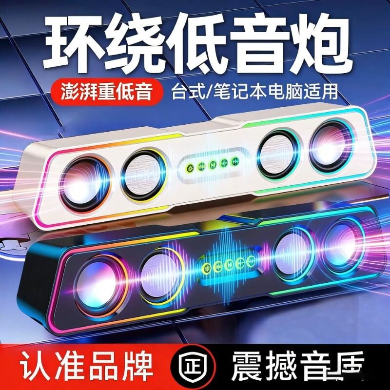 联想款电脑音响台式机家用小音箱迷你超重低音炮有线多媒体蓝牙通