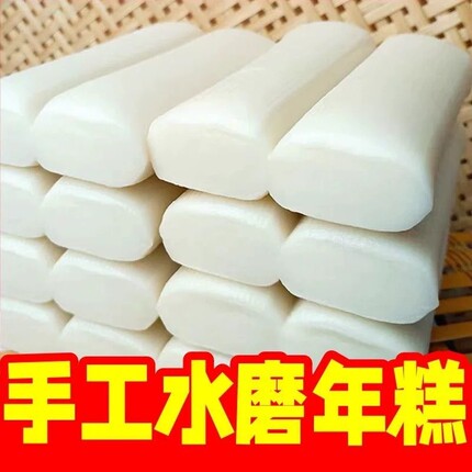 特价正宗宁波水磨年糕手工手打条片夜宵早餐真空农家5斤传统地道