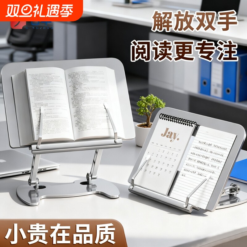 成人全金属阅读书架读书看书架桌面固定书本多功能学习可升降调节书本支架护眼矫正坐姿看书神器支撑架翻书架