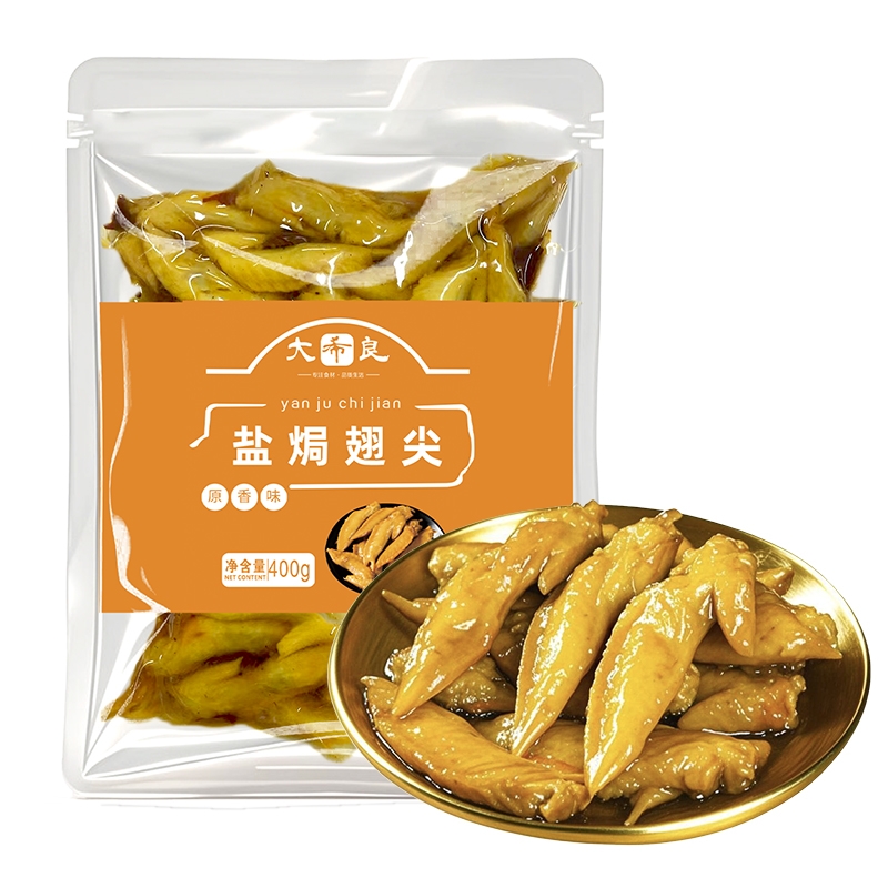 大希良盐焗土鸡翅尖四川客家特产盐局熟食网红休闲小包装即食零食