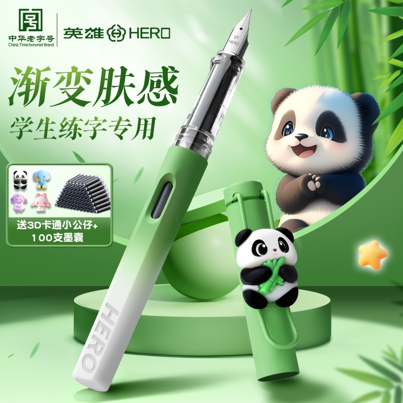 英雄钢笔三年级小学生专用
