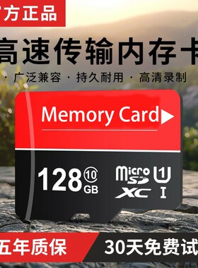 适用于小米摄像头内存卡监控128g高速tf卡储存32gsd通用存储卡64g