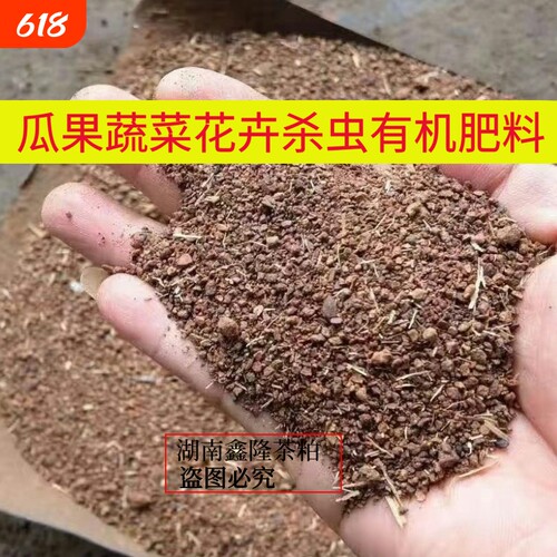 农用茶枯粉杀虫杀蜗牛