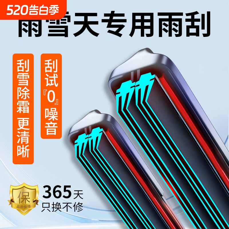 六胶条汽车雨刮器无骨通用雨刷器前雨刮片新款双胶条原厂静音原装