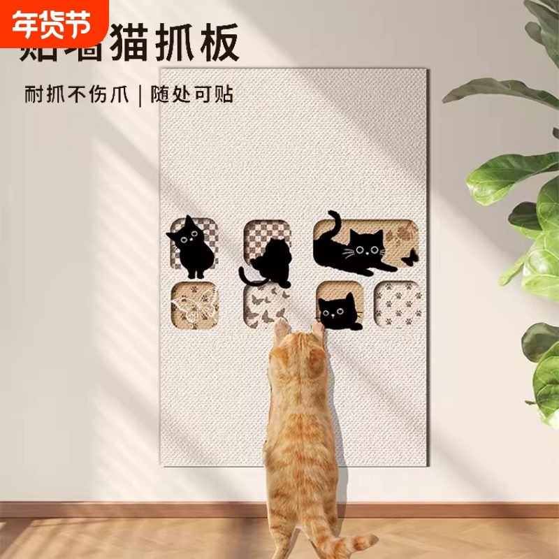 猫抓板耐磨不掉屑立式墙贴猫咪贴墙磨爪防猫抓沙发保护垫子可裁剪