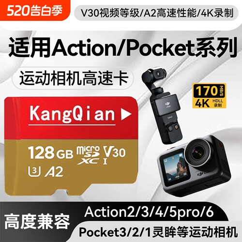 适用于大疆内存卡Action4/5Pro运动相机tf卡256G高速存储pocket3