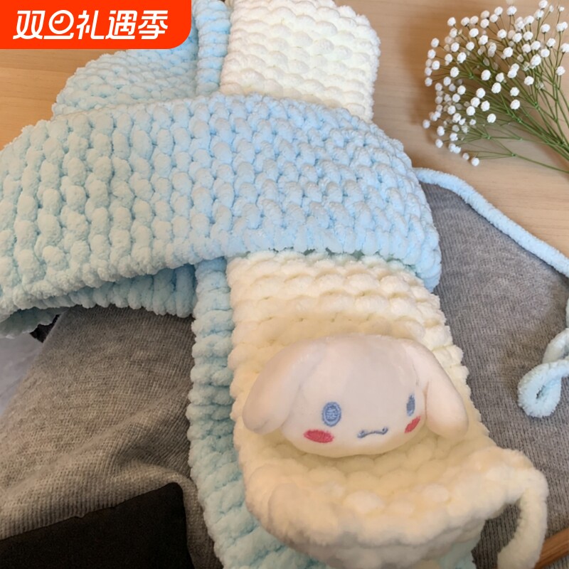 玉桂狗围巾毛线手工编织粗冰条线团织小熊diy材料包送男女友神器