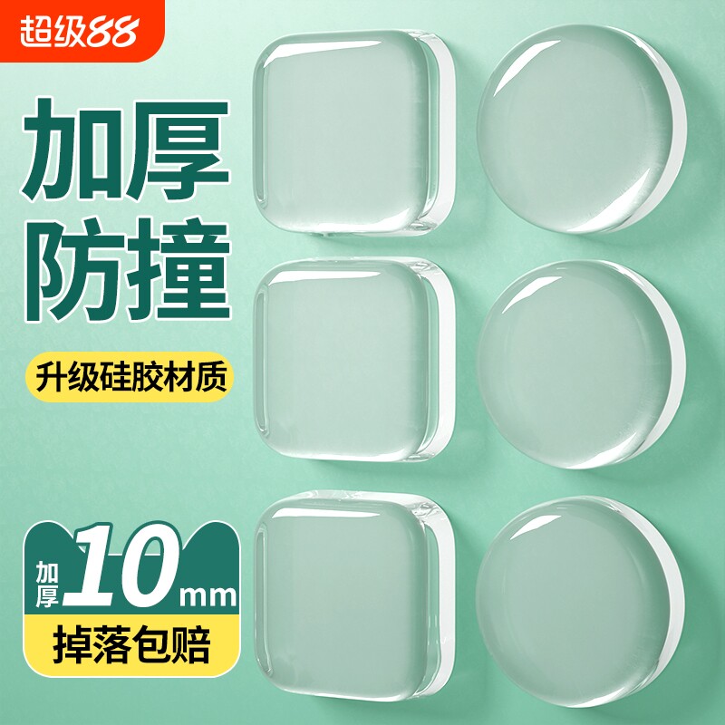 门把手防撞贴硅胶静音垫冰箱门贴门挡条防碰撞神器柜门后颗粒墙贴图片