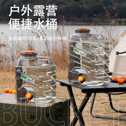 德国纯净水桶户外20升空桶露营便携车载加厚食品级PC家用储蓄水桶