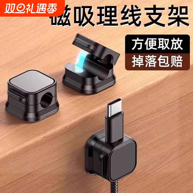 【懒人福音】桌面磁吸理线器