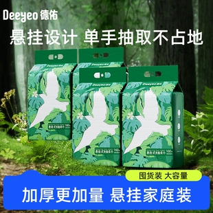 德佑洗脸巾一次性悬挂美容院擦脸巾加厚加大挂式 干湿两用珍珠纹