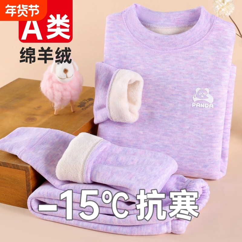 冬季女童保暖内衣套装加绒加厚儿童宝宝半高领秋衣秋裤保暖衣A类