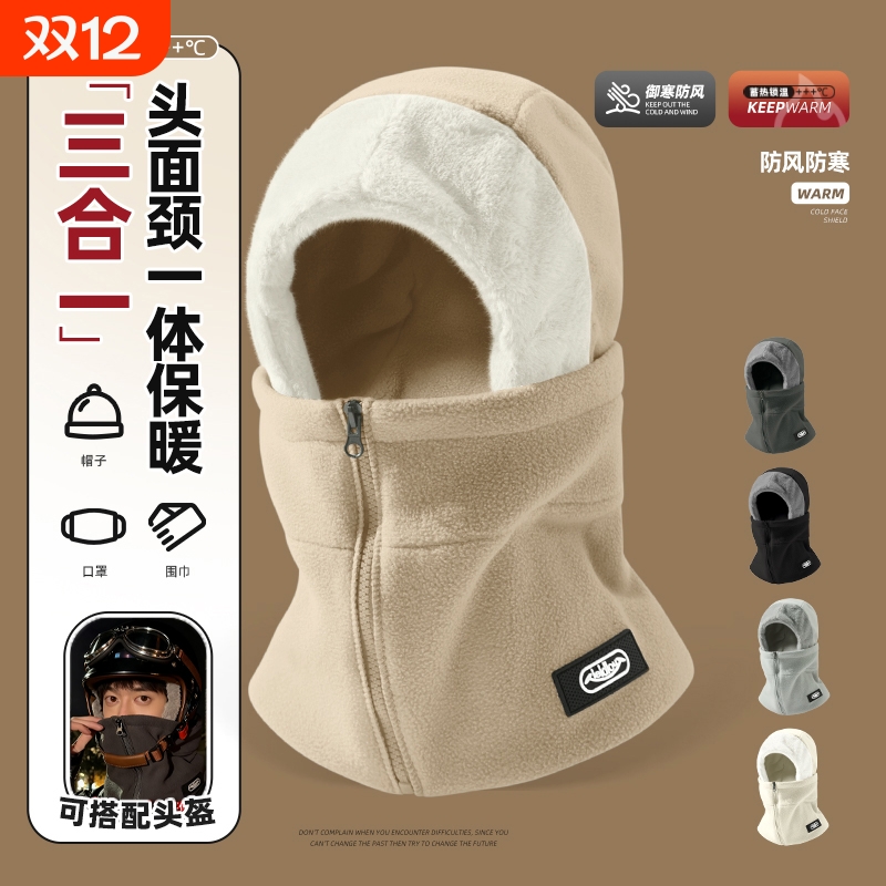 帽子防风男秋冬季骑车围脖一体电动车保暖头盔头套女防寒面罩