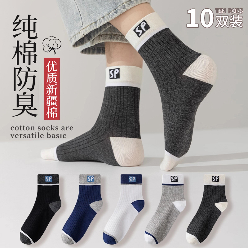 臭脚克星！男士专业运动防臭袜