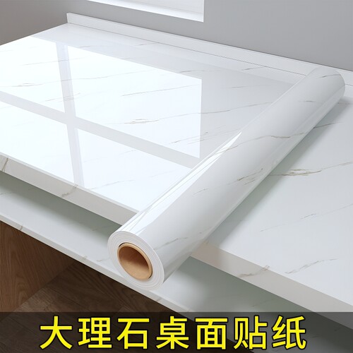 大理石桌防油贴纸|超8000次加购