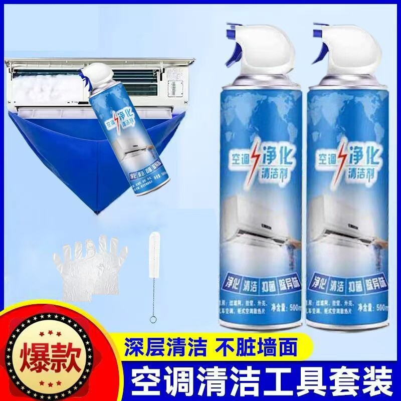 洗空调清洗剂工具全套家用泡沫清洁液内机专用强力去污免拆洗免洗图片