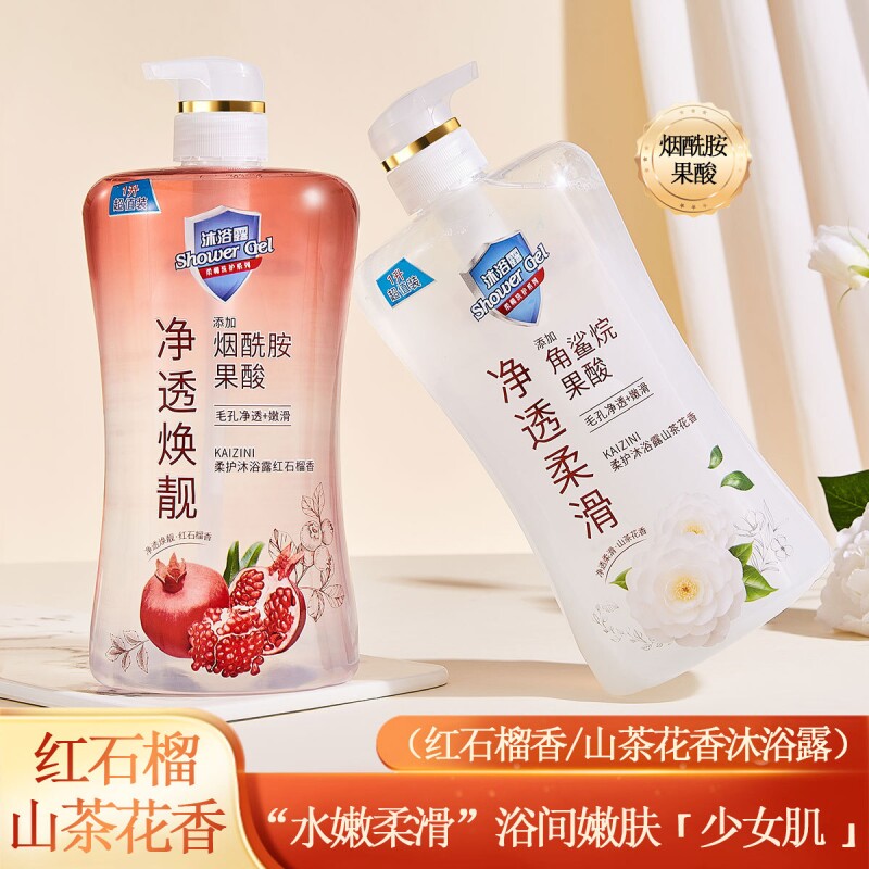 大容量红石榴沐浴露净透果酸控油山茶清洁毛孔嫩滑沐浴乳持久留香