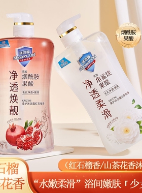 大容量红石榴沐浴露净透果酸控油山茶清洁毛孔嫩滑沐浴乳持久留香
