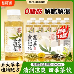 轻上金银花凉茶植物饮料