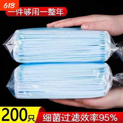 一次性口罩成人日常防护口罩三层透气薄加厚口罩防飞沫防尘熔喷布