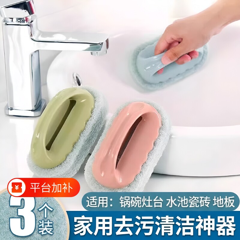 浴缸清洗神器刷子清洁刷浴室卫生间海绵灶台刷瓷砖清洁擦地板水池
