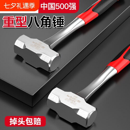 德力西电气实心铁锤|千人加购