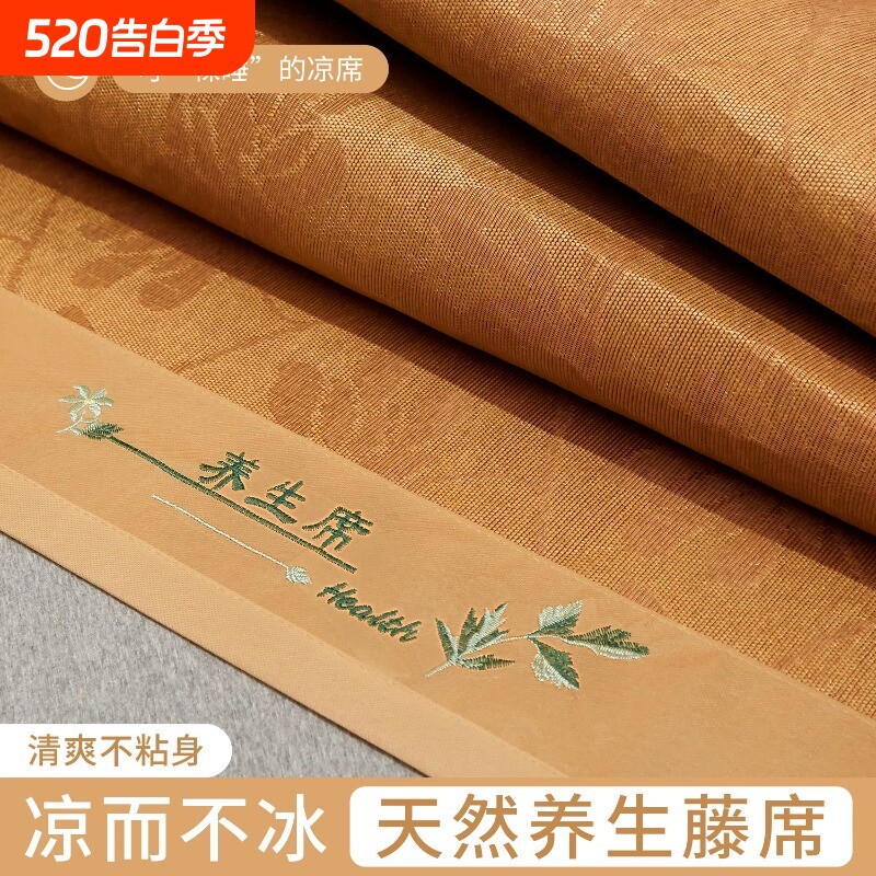夏季冰丝凉席藤席天然纯藤竹席草席床席床垫夏天软席可折叠编织