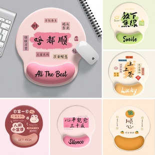 创意文字护腕鼠标垫女手腕垫防滑高颜值办公室笔记本电脑键盘手托