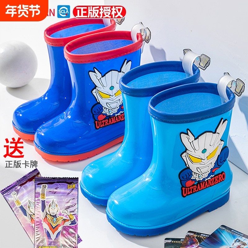 儿童雨鞋男童套鞋赛罗迪迦宝宝男孩防滑水靴雨靴小学生水鞋防水,童鞋/婴儿鞋/亲子鞋,雨靴,淘宝优惠券,粉丝福利购,淘宝优惠卷