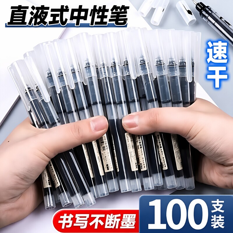 速干黑色中性笔|超2.7万次加购图片
