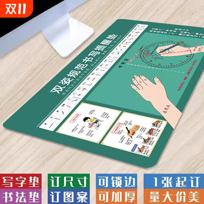 正姿写字垫学生正姿护眼写字台桌垫环保儿童学习写作业防滑书桌垫