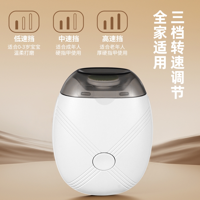 防飞溅电动指甲刀磨甲器家用全自动修甲器儿童老人指甲剪静音打磨