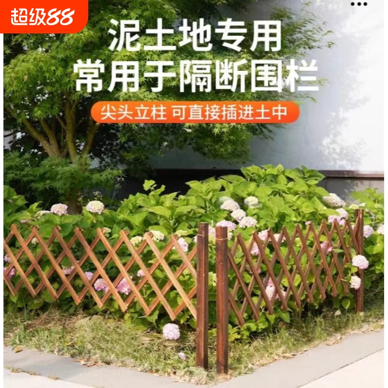 户外防腐木栅栏伸缩围栏花园篱笆室外庭院装饰网格爬藤架护栏隔断