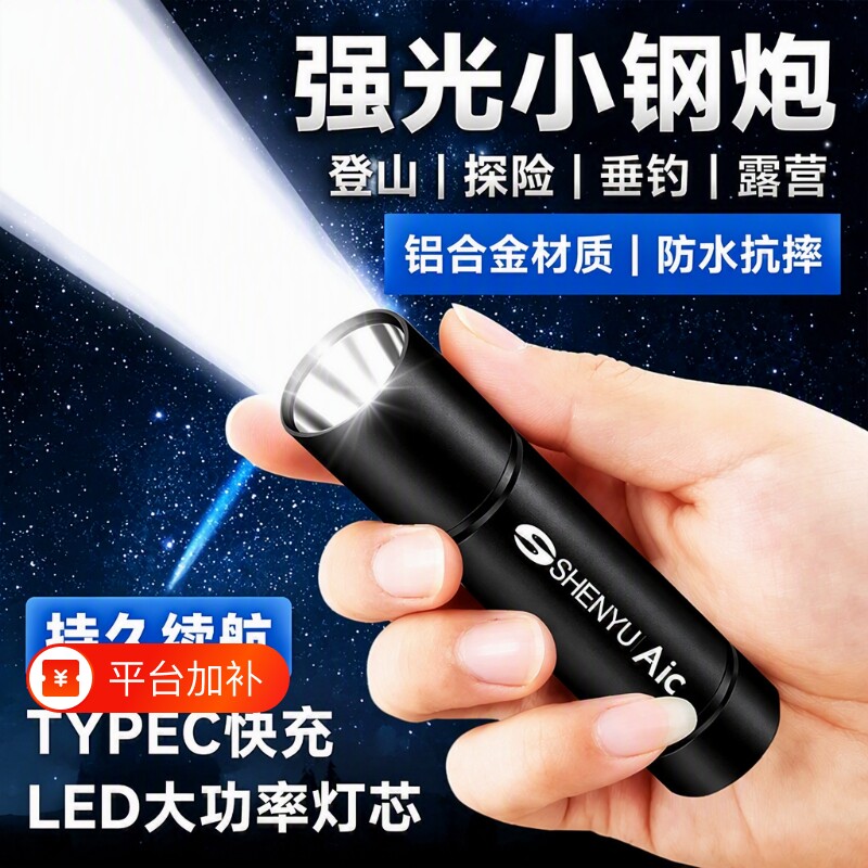 小型迷你手电筒强光充电长续航户外便携小学生夜间夜骑灯玉石骑行