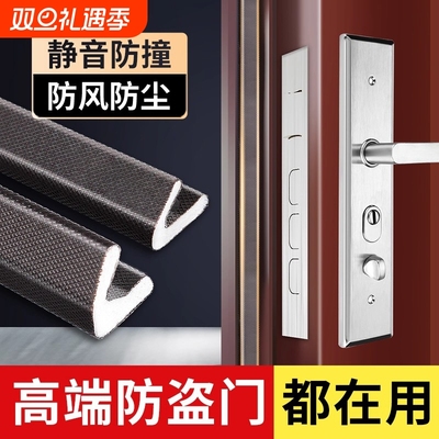 门缝密封条门窗防盗门入户木门框缝隙隔音防风保暖防撞条胶条V型