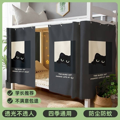 床帘遮光大学生宿舍床围挡布
