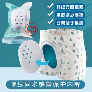 儿童割包皮术后保护内裤男士环切包茎手术罩子护理保护套安全童款